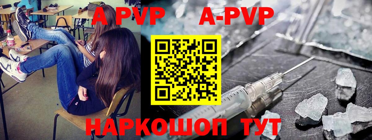 Alpha PVP Crystall  Вход с VPN  Красноярск  Alpha PVP VHQ 
