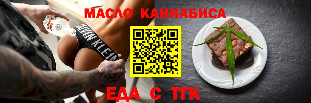 Canna-Cookies марихуана Красноярск