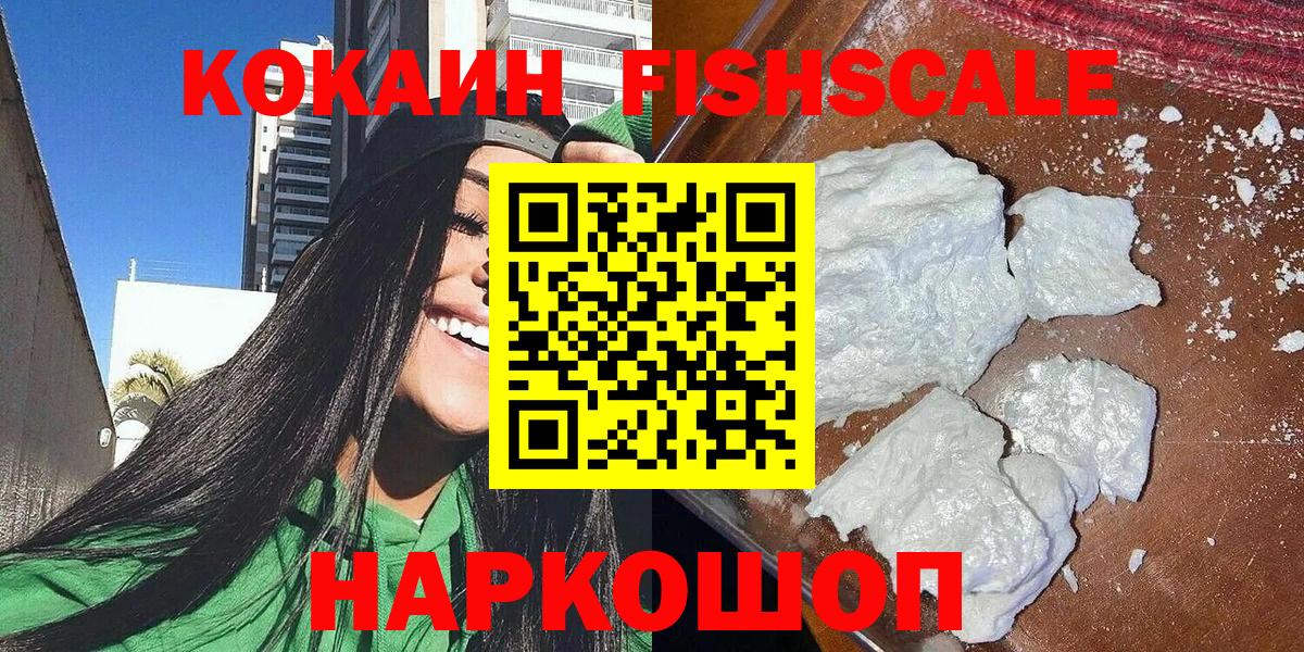 КОКАИН Боливия Красноярск