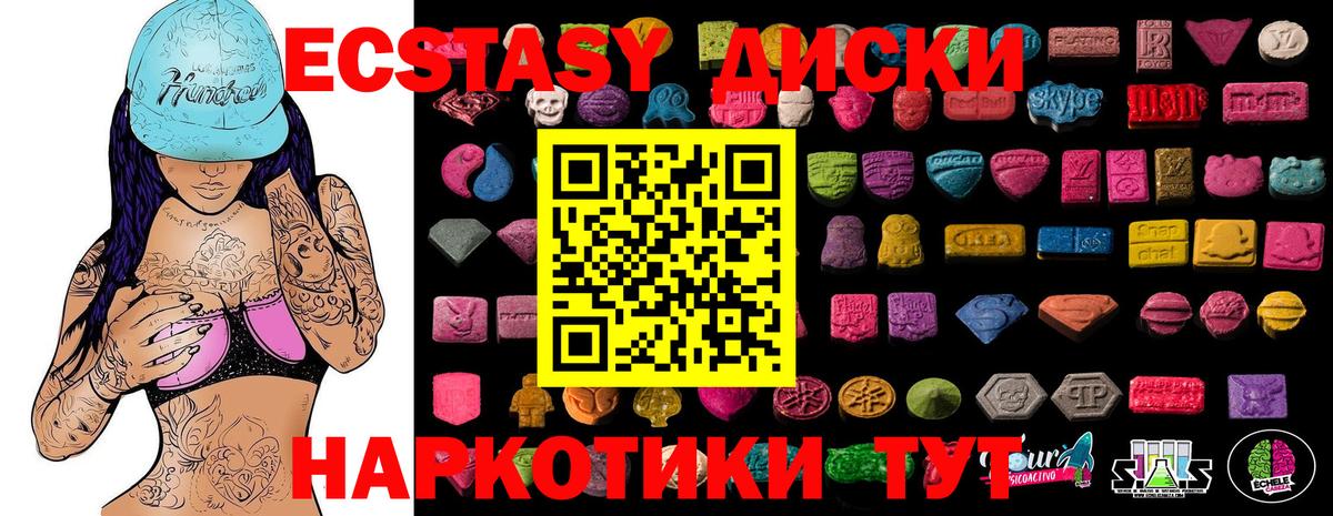 Красноярск  ЭКСТАЗИ  Вход с VPN  Ecstasy DUBAI  сайты даркнета Telegram  ЭКСТАЗИ Cube 