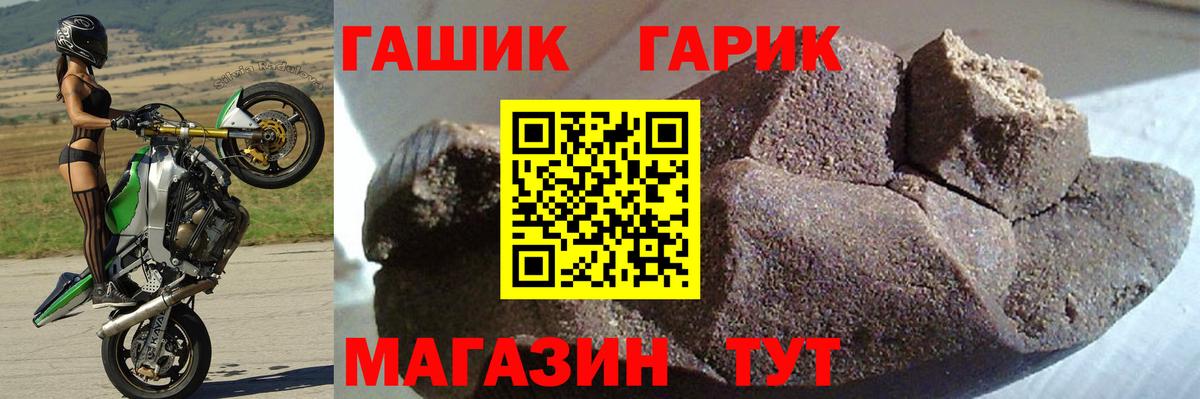 ГАШ убойный  Гашиш гарик  Вход с VPN  Красноярск 