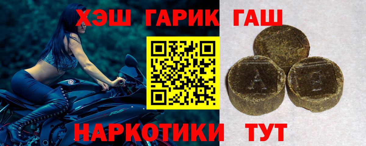 Гашиш убойный Красноярск