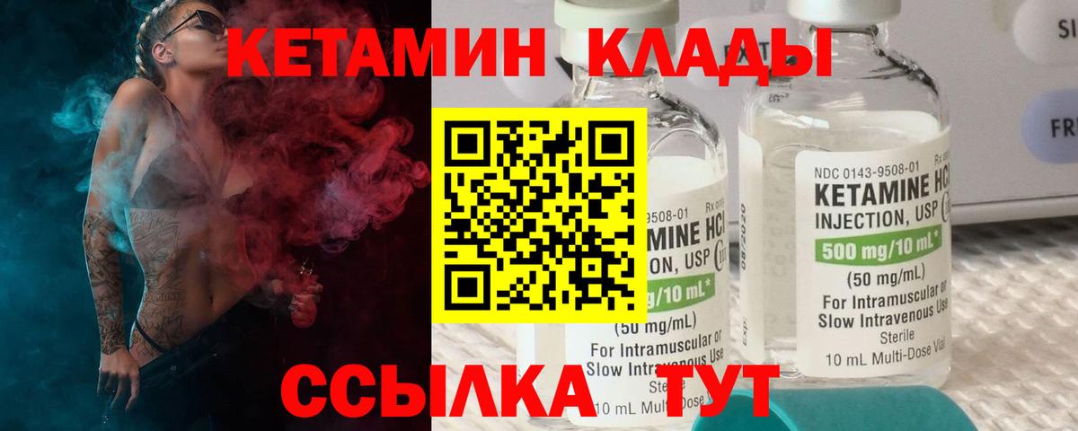 Кетамин ketamine  Кетамин VHQ  Вход с VPN  Красноярск 