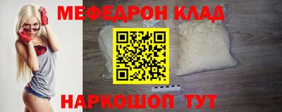 мефедрон Бузулук