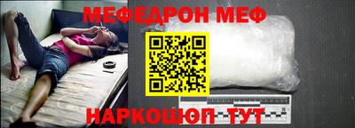 мефедрон Бузулук