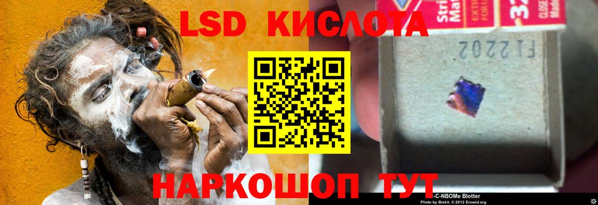 Красноярск  Лсд 25 экстази кислота  Лсд 25 экстази  Вход с VPN  ЛСД экстази ecstasy 