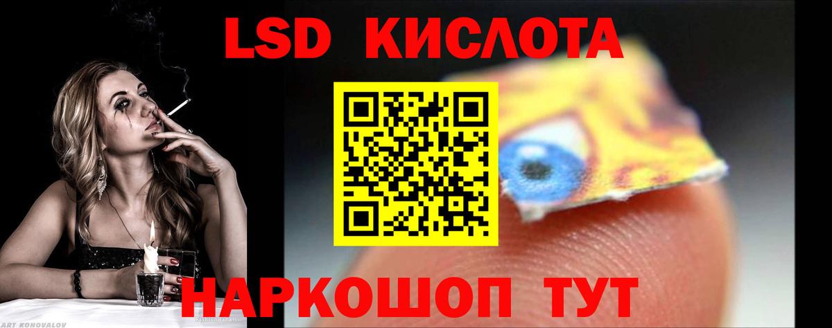 ЛСД экстази кислота Красноярск
