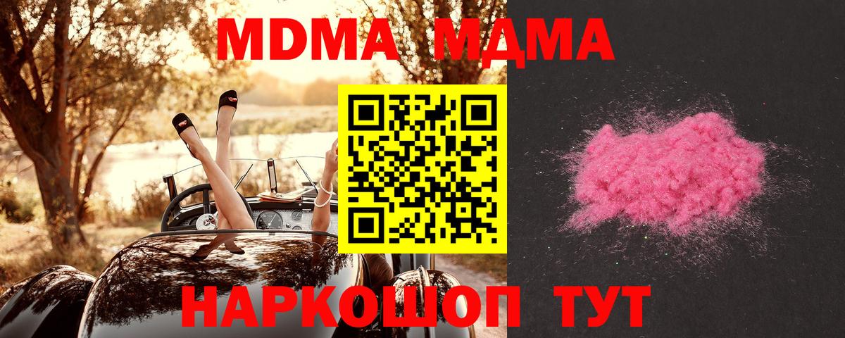 МДМА  Вход с VPN  Красноярск  МДМА VHQ 