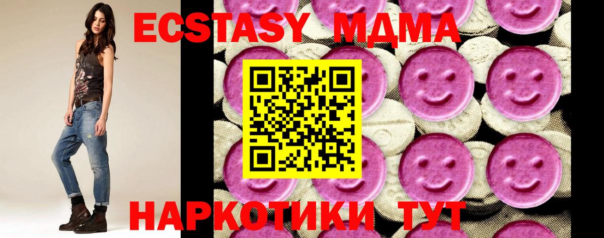 MDMA молли Красноярск