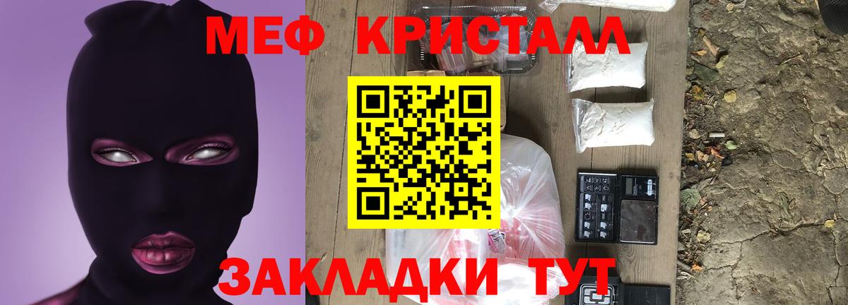 МЕФ мука Красноярск
