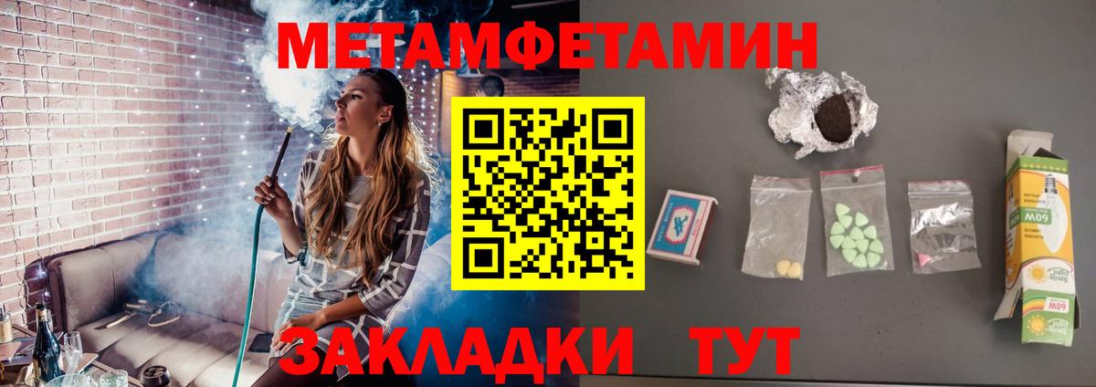 Метамфетамин Декстрометамфетамин 99.9%  МЕТАМФЕТАМИН  Вход с VPN  Красноярск  Метамфетамин Декстрометамфетамин 99.9% 