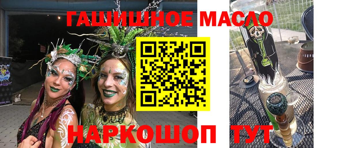 Дистиллят ТГК THC oil Красноярск